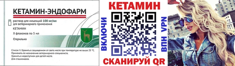 где найти   Урень  КЕТАМИН VHQ 