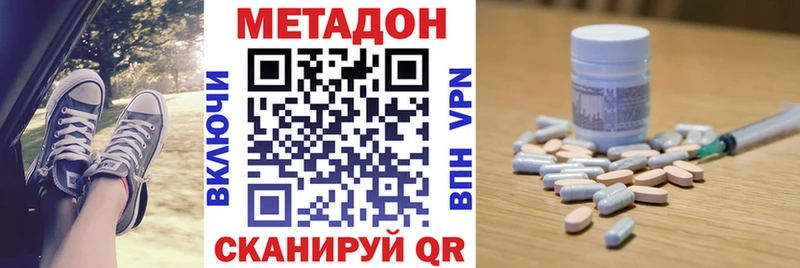 купить  сайты  Урень  МЕТАДОН methadone 