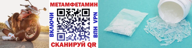 где можно купить наркотик  Урень  МЕТАМФЕТАМИН пудра 